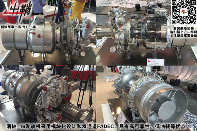 欲上秋千四体慵:中国直升机该如何治好自己的“心脏病”