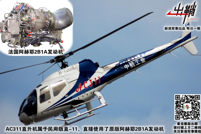 欲上秋千四体慵:中国直升机该如何治好自己的“心脏病”