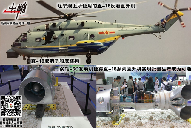 欲上秋千四体慵:中国直升机该如何治好自己的“心脏病”