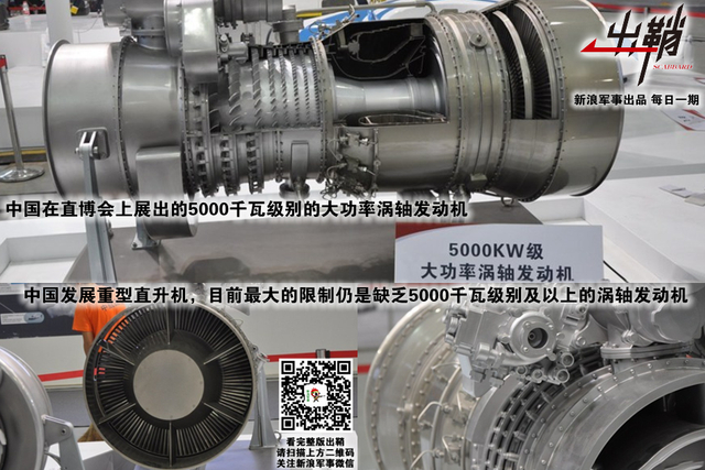 欲上秋千四体慵:中国直升机该如何治好自己的“心脏病”