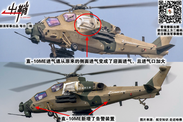 欲上秋千四体慵:中国直升机该如何治好自己的“心脏病”