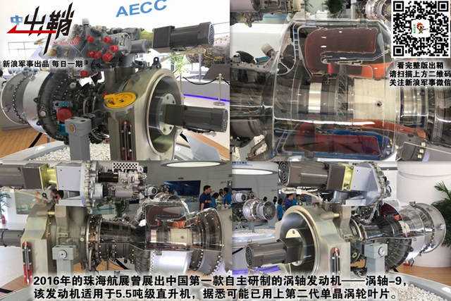 欲上秋千四体慵:中国直升机该如何治好自己的“心脏病”