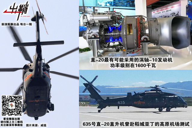 欲上秋千四体慵:中国直升机该如何治好自己的“心脏病”