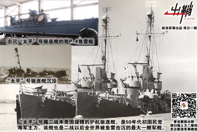 小舟却在晚烟中:解放军当如何应对转向“空潜快”的台海军