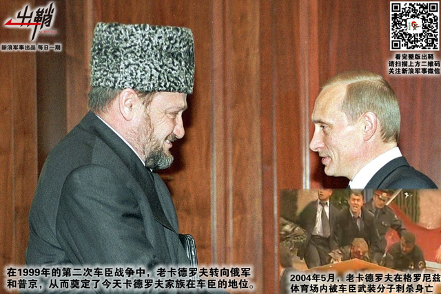 禄山宫里养作儿：从卡德罗夫谈中国当如何在车臣战略布局