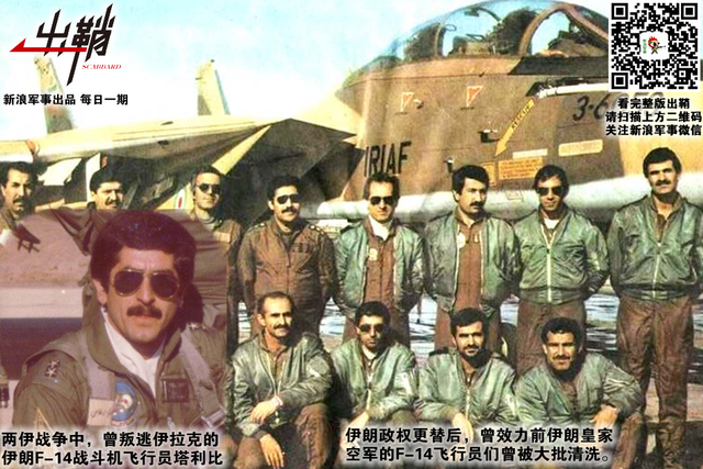 偃伏声名三十年：30年前的两伊战争对中国武器发展有何启示