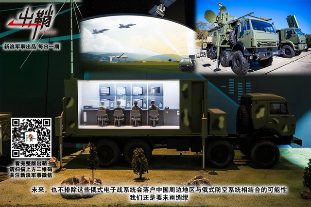 弯弓射飞无远近:从叙利亚误击俄军机谈我军防空导弹体系转型