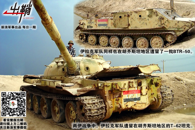 偃伏声名三十年：30年前的两伊战争对中国武器发展有何启示
