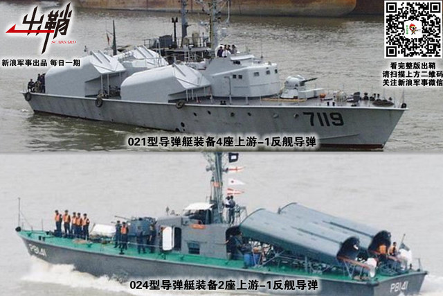 小舟却在晚烟中:解放军当如何应对转向“空潜快”的台海军