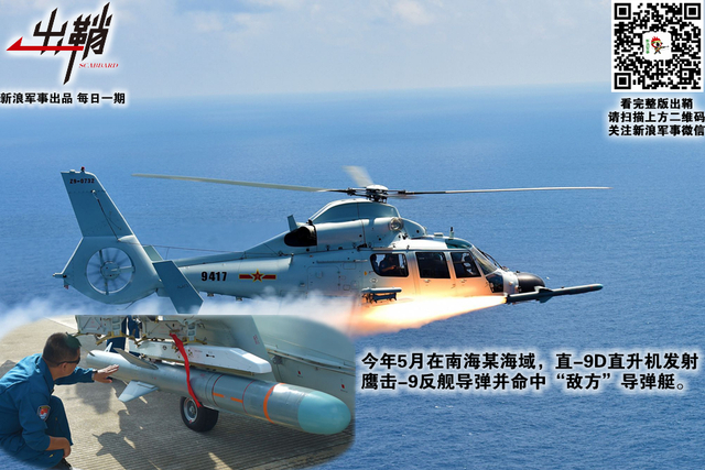 小舟却在晚烟中:解放军当如何应对转向“空潜快”的台海军