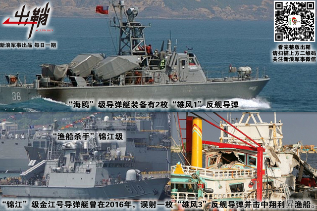 小舟却在晚烟中:解放军当如何应对转向“空潜快”的台海军