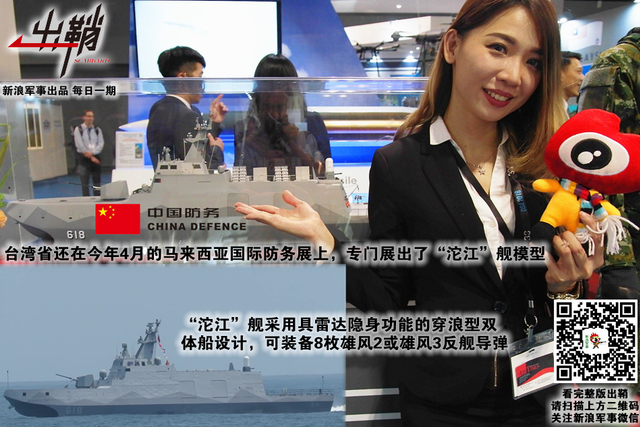 小舟却在晚烟中:解放军当如何应对转向“空潜快”的台海军