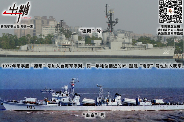 小舟却在晚烟中:解放军当如何应对转向“空潜快”的台海军