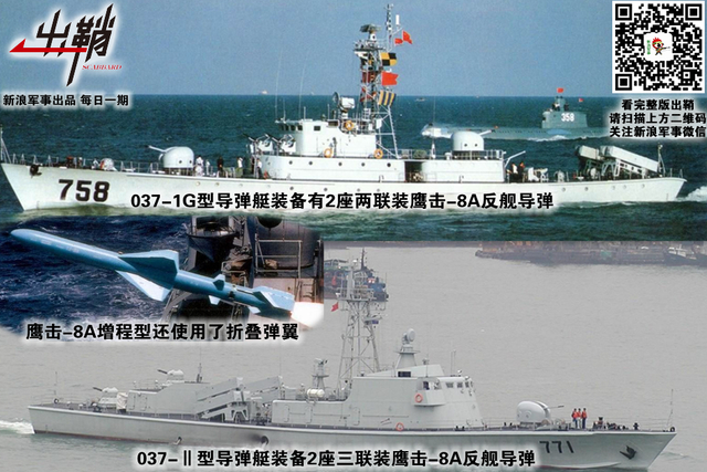 小舟却在晚烟中:解放军当如何应对转向“空潜快”的台海军