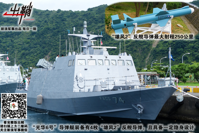 小舟却在晚烟中:解放军当如何应对转向“空潜快”的台海军