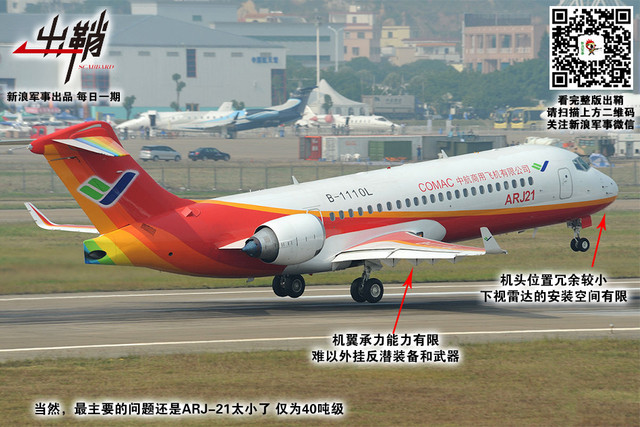 他时更勉后来人：中国反潜机实力若想赶超美军需如何发展