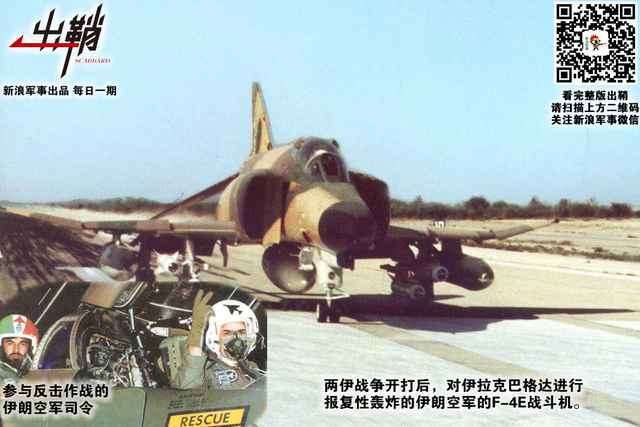 偃伏声名三十年：30年前的两伊战争对中国武器发展有何启示