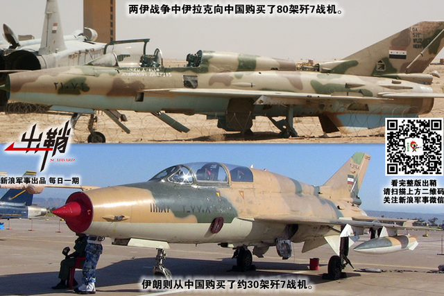 偃伏声名三十年：30年前的两伊战争对中国武器发展有何启示