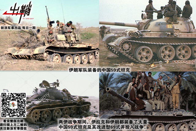偃伏声名三十年：30年前的两伊战争对中国武器发展有何启示