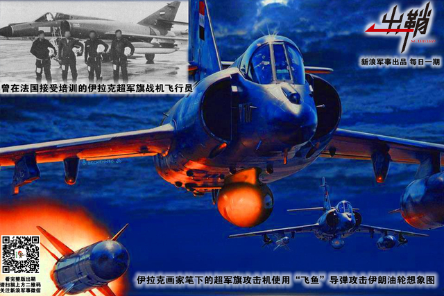 偃伏声名三十年：30年前的两伊战争对中国武器发展有何启示