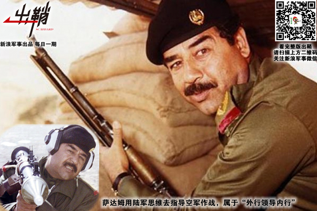 偃伏声名三十年：30年前的两伊战争对中国武器发展有何启示