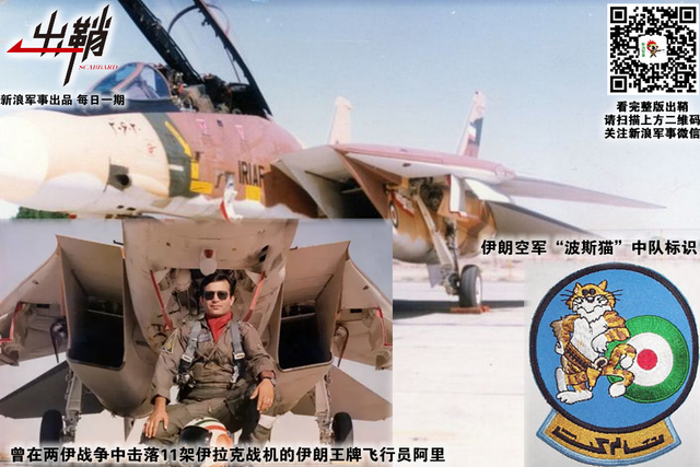 偃伏声名三十年：30年前的两伊战争对中国武器发展有何启示