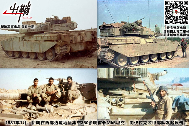 偃伏声名三十年：30年前的两伊战争对中国武器发展有何启示