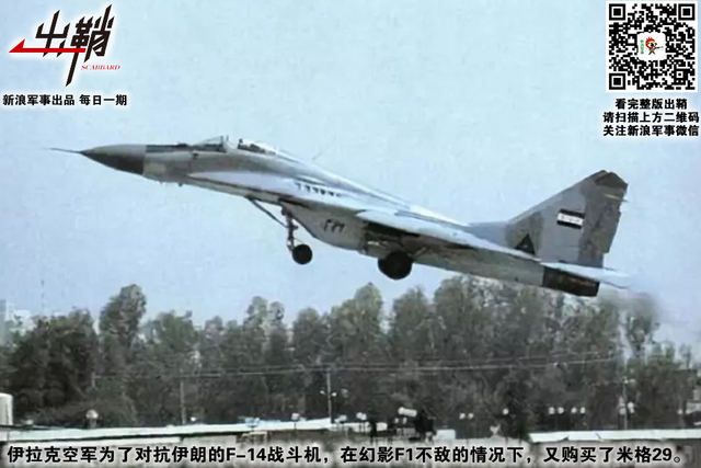 偃伏声名三十年：30年前的两伊战争对中国武器发展有何启示