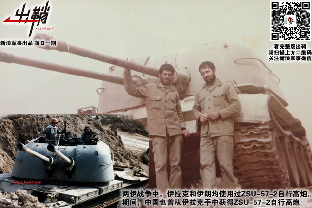 偃伏声名三十年：30年前的两伊战争对中国武器发展有何启示