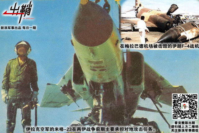 偃伏声名三十年：30年前的两伊战争对中国武器发展有何启示