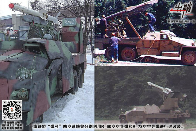 当时此艺实难有:当年的南联盟能否用中国武器打赢科索沃战争