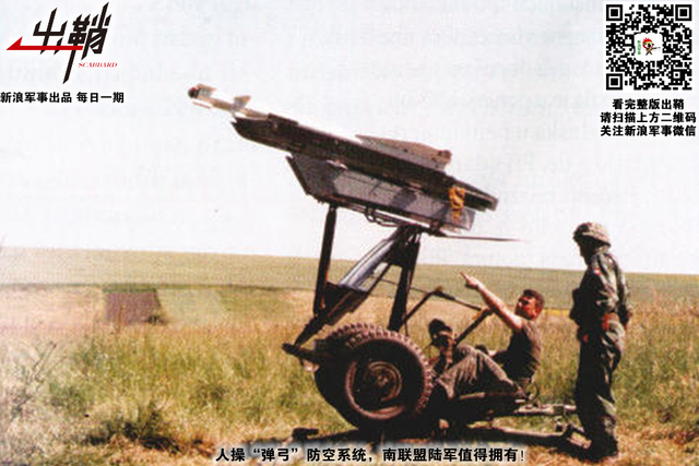当时此艺实难有:当年的南联盟能否用中国武器打赢科索沃战争