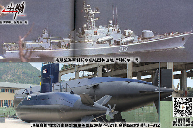 当时此艺实难有:当年的南联盟能否用中国武器打赢科索沃战争