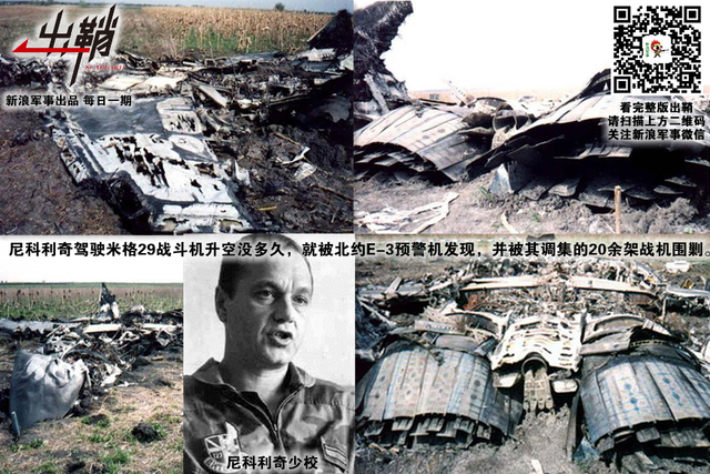 当时此艺实难有:当年的南联盟能否用中国武器打赢科索沃战争