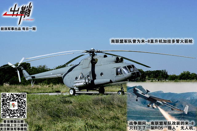 当时此艺实难有:当年的南联盟能否用中国武器打赢科索沃战争