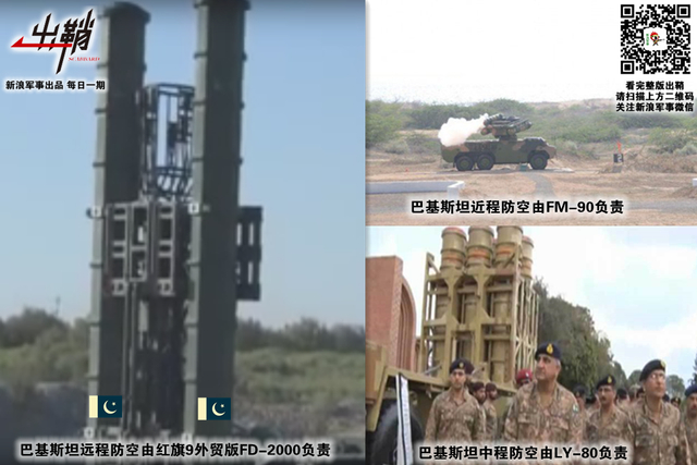 同心相济一堂上:从印度购俄军火看未来中巴军事合作方向