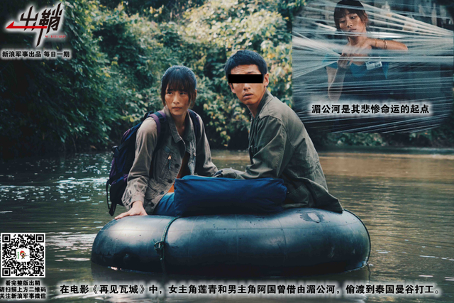 丰碑千古在江湄：中国应如何布局应对区外大国介入湄公河流域