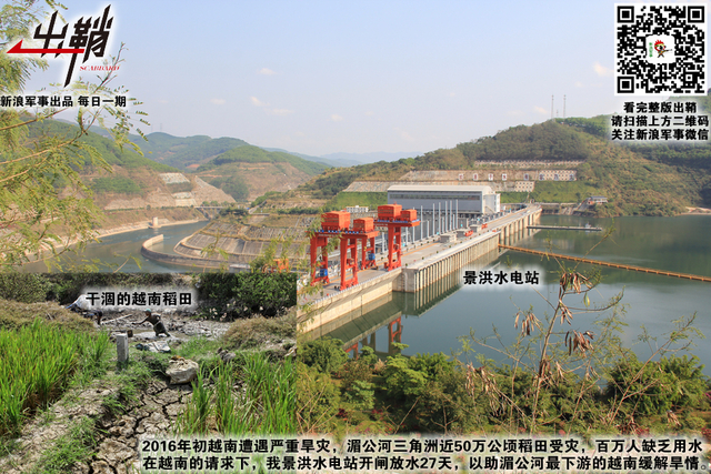 丰碑千古在江湄：中国应如何布局应对区外大国介入湄公河流域