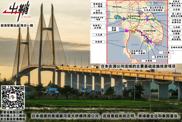 丰碑千古在江湄：中国应如何布局应对区外大国介入湄公河流域