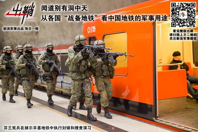 从战备地铁看中国地铁军事用途