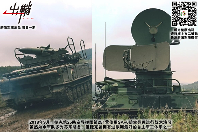 相逢一醉是前缘：中国与捷克军工合作能否“涛声依旧”