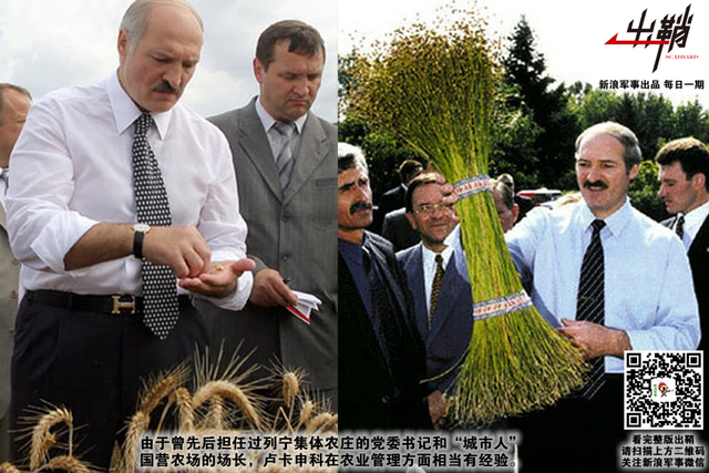 罗刹石底奔雷霆：从卢卡申科看中白全面战略伙伴关系如何开创