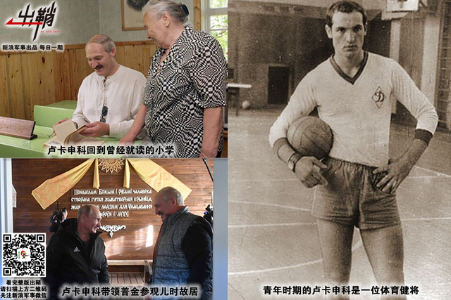 罗刹石底奔雷霆：从卢卡申科看中白全面战略伙伴关系如何开创