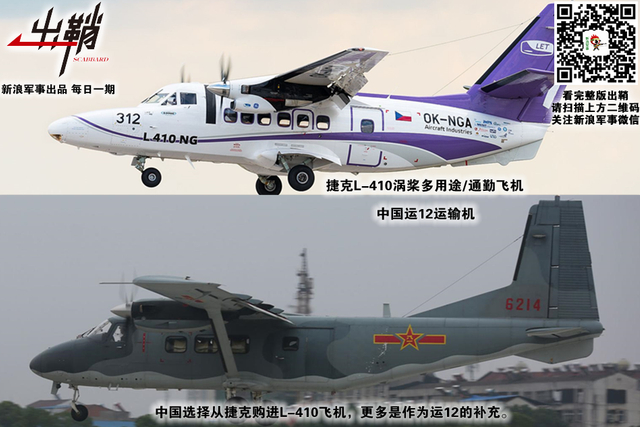 相逢一醉是前缘：中国与捷克军工合作能否“涛声依旧”