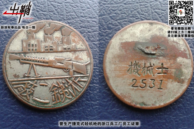 相逢一醉是前缘：中国与捷克军工合作能否“涛声依旧”