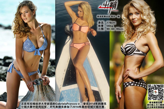 相逢一醉是前缘：中国与捷克军工合作能否“涛声依旧”