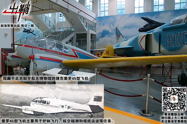 相逢一醉是前缘：中国与捷克军工合作能否“涛声依旧”