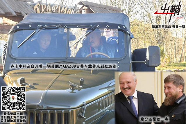 罗刹石底奔雷霆：从卢卡申科看中白全面战略伙伴关系如何开创