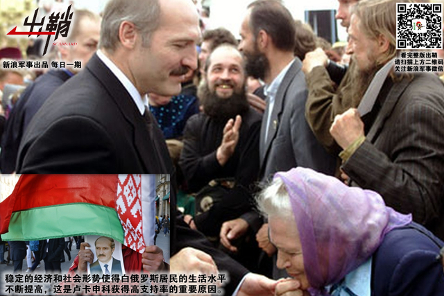 罗刹石底奔雷霆：从卢卡申科看中白全面战略伙伴关系如何开创