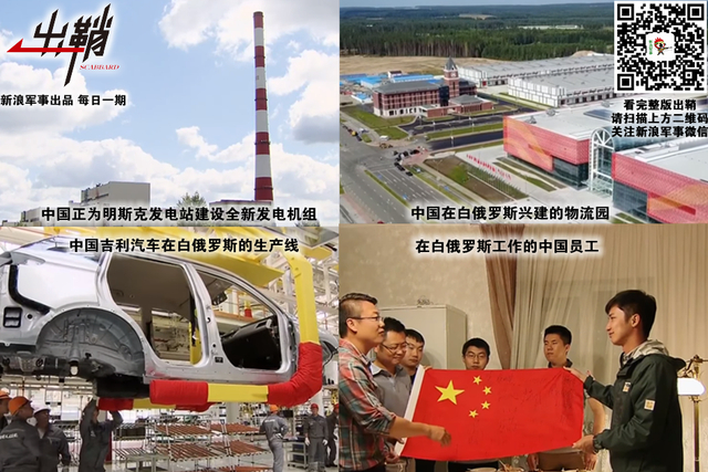 罗刹石底奔雷霆：从卢卡申科看中白全面战略伙伴关系如何开创